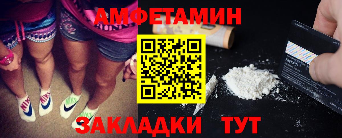 Топки  АМФ Premium  АМФЕТАМИН  Вход с VPN 