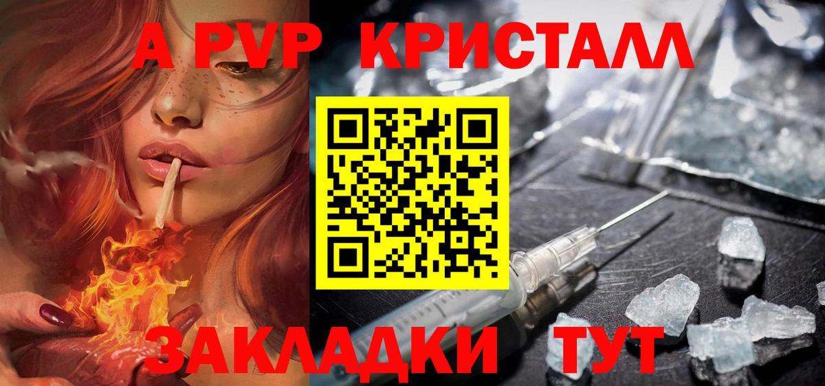 Alpha PVP СК Топки