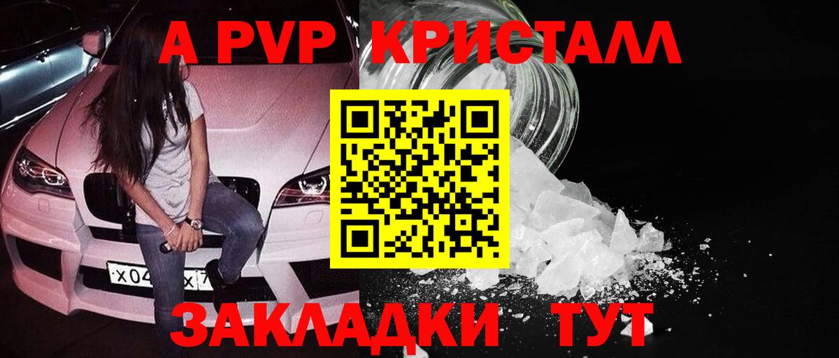 Топки  Альфа ПВП  Вход с VPN  где продают   A PVP кристаллы  Альфа ПВП крисы CK 