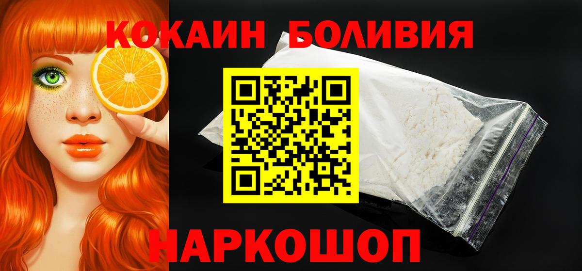Топки  Кокаин Fish Scale  купить   Вход с VPN  Кокаин Эквадор  COCAIN 
