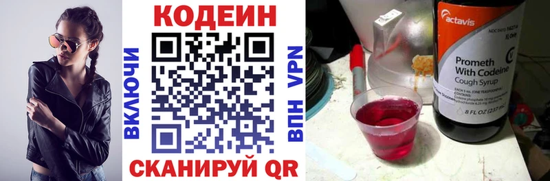Кодеиновый сироп Lean Purple Drank Топки