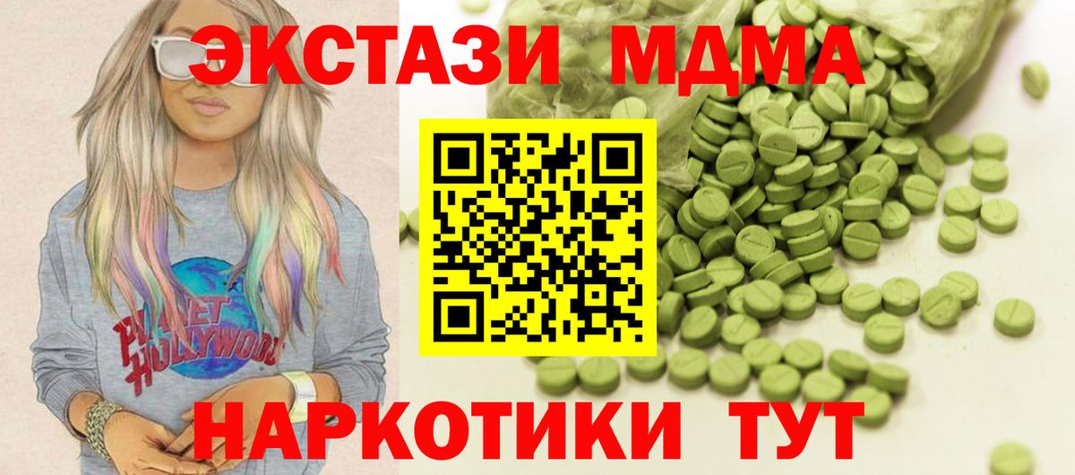 Ecstasy MDMA Топки