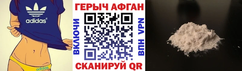 ГЕРОИН Heroin  Топки 