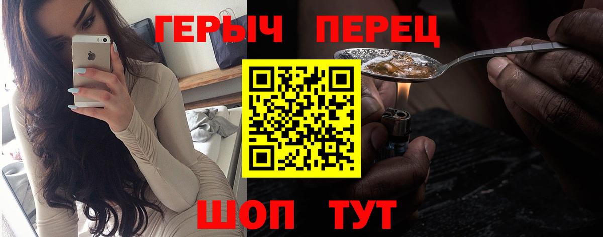 Героин гречка  ГЕРОИН  Топки  Вход с VPN 