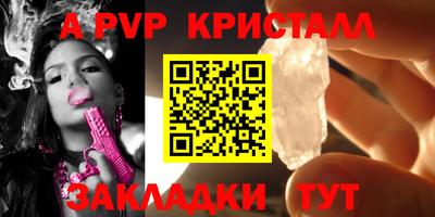 бутират Севастополь
