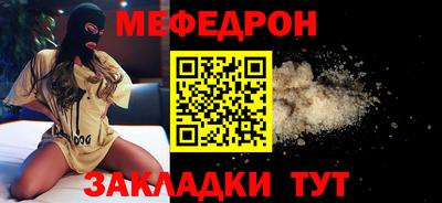 мефедрон мука Северобайкальск