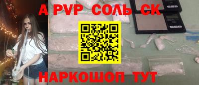 бутират Севастополь