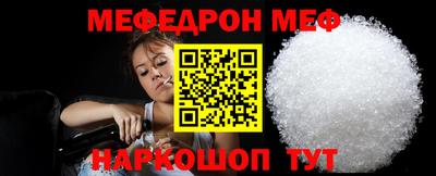 мефедрон мука Северобайкальск