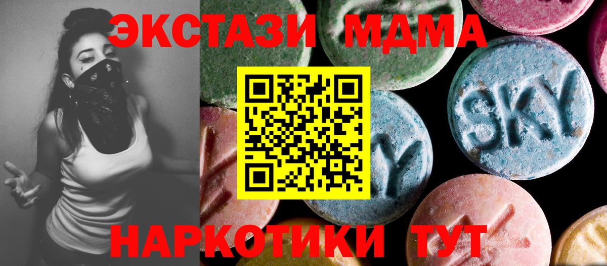 MDMA VHQ  Вход с VPN  Топки 