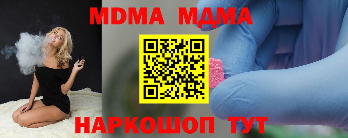 MDMA crystal Топки