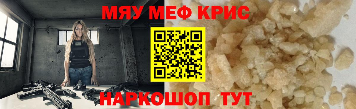 Меф мука Топки