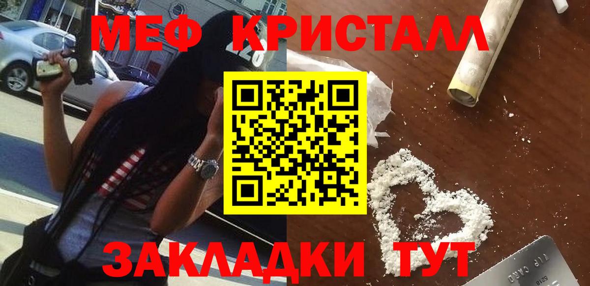 Мефедрон  Меф 4 MMC  Вход с VPN  Топки  Мефедрон 