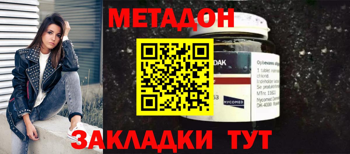 МЕТАДОН кристалл  MEGA зеркало  Топки  Вход с VPN  Метадон VHQ 
