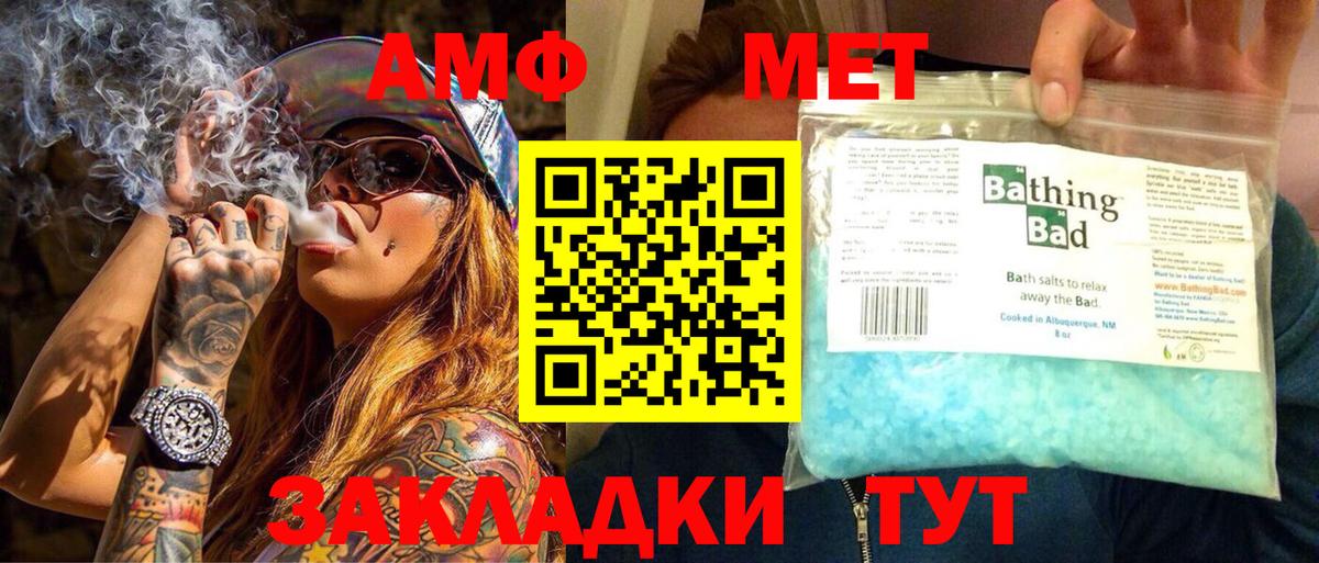 Метамфетамин винт  Вход с VPN  Топки 