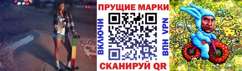Марки N-bome 1,8мг Топки