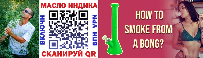 Дистиллят ТГК THC oil  OMG ССЫЛКА  Топки 