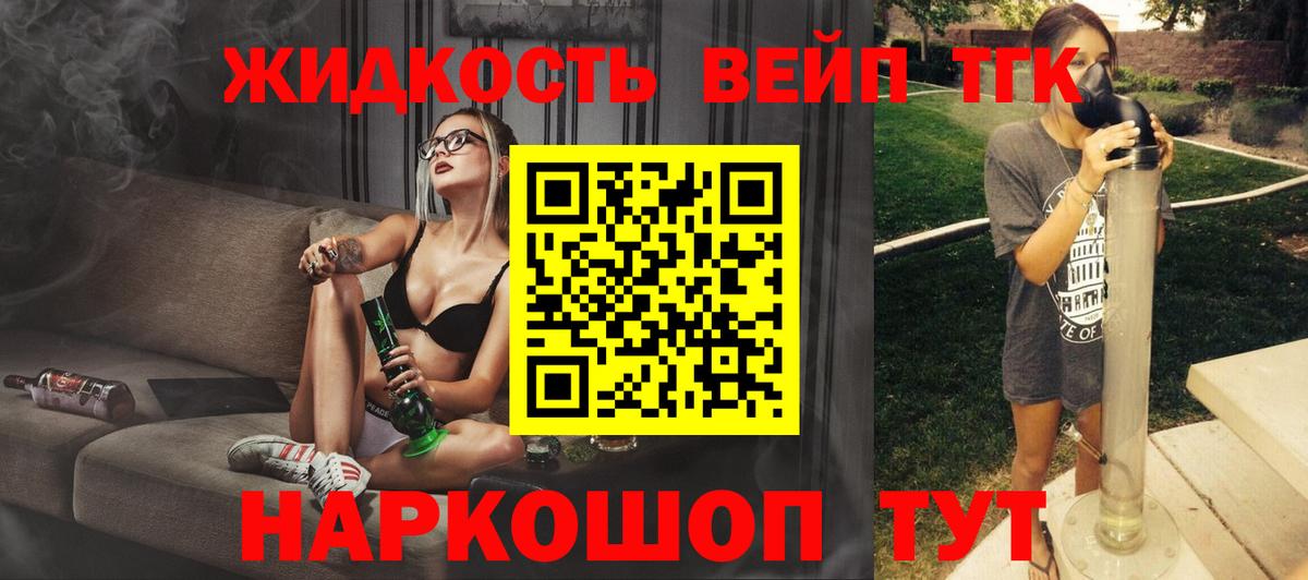 ТГК Wax Топки