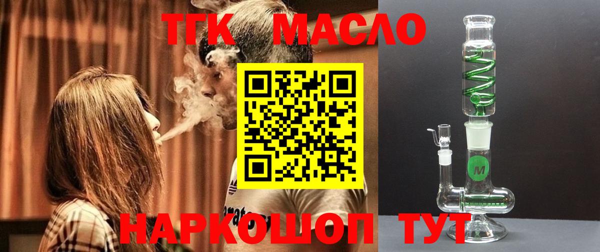 Дистиллят ТГК THC oil  Дистиллят ТГК вейп  Вход с VPN  Топки 